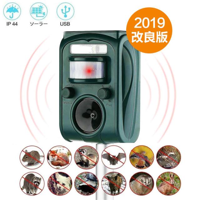 最新 動物撃退器 猫よけ 超音波 ソーラー Usb充電式 Ip44防水 増強版 アニマルバリア 猫よけグッズ 猫 糞害 野良猫 駆除 撃退 猫退の通販はau Pay マーケット Bruna 商品ロットナンバー