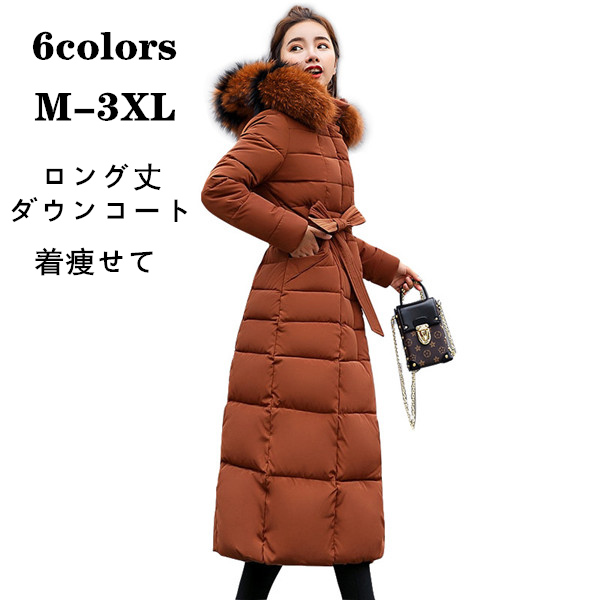 大きいサイズ レディース ロングダウンコート ロング ダウンジャケット ダウンコート 中綿 レディース フード付き ロングコート アウターの通販はau Pay マーケット Hhcストア 商品ロットナンバー 大きいサイズ レディース ロングダウンコート ロング ダウンジャケット ダウンコート 中綿 レディース フード付き ロングコート アウターの通販はau Pay マーケット Hhcストア 商品ロットナンバー