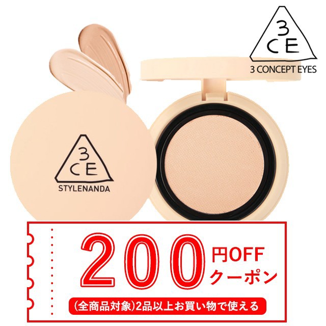 発送日の翌日届く あすつく 韓国コスメ ファンデーション 3ce ファンデーション 3ce Mesh Foundation 化粧下地の通販はau Pay マーケット Yolili Au Pay マーケット店 商品ロットナンバー 発送日の翌日届く あすつく 韓国コスメ ファンデーション 3ce ファンデーション 3ce Mesh Foundation 化粧下地の通販はau Pay マーケット Yolili Au Pay マーケット店 商品ロットナンバー