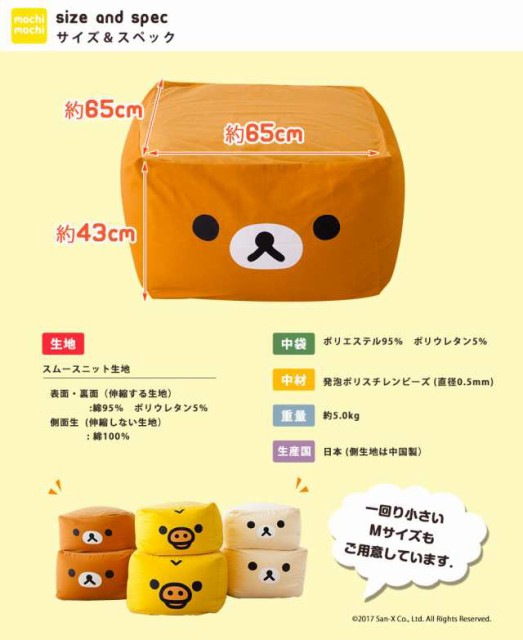 100 本物保証 ビーズクッション キューブ Lサイズ すみっコぐらし クッション ソファ リラックマ すみっこ 国産 エムール 50 Off Www Reflects Hk