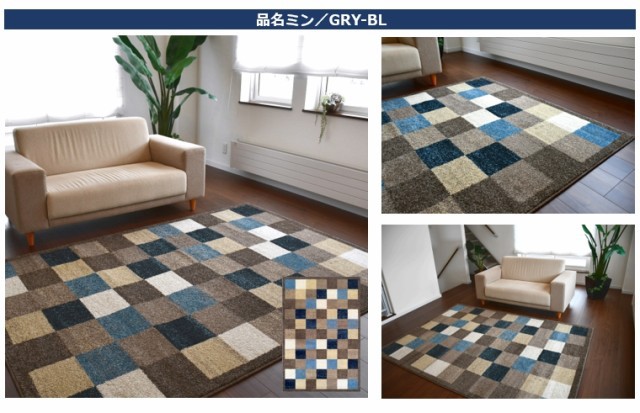 ラグ 200x290cm 約 4畳 アウトレット 訳あり おしゃれ 絨毯 じゅうたん 当社在庫 柄込 【ピアンキシリーズ200290】