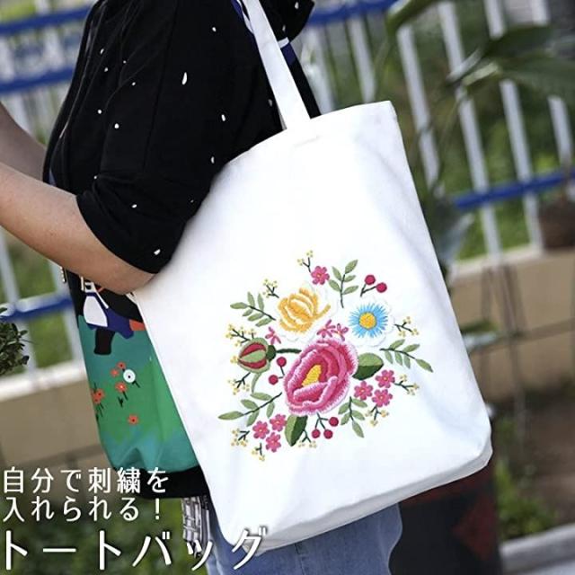 決算特価 送料無料 刺繍バッグキット 刺繍キット セット シンプル 手作り Diy 花柄 トートバッグ ホワイト 流行に