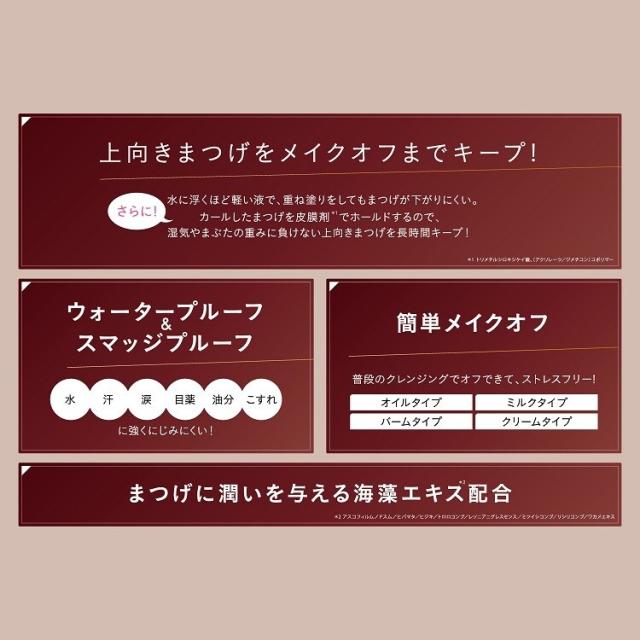 デイリープラザ/ミゼルエディ カールアップマスカラ 01 クラッシーブラックの通販はau PAY マーケット - Brand Square