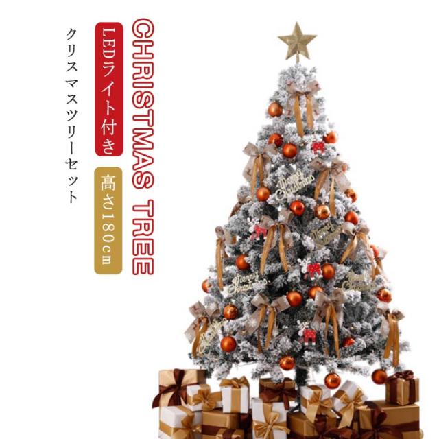 新品未使用の正規品を購入 送料無料 星 飾り 180cm クリスマスツリー 雪化粧 オーナメント付き イルミネーションセット クリスマス ツリー 組立式 Ledライト付き の通販はau Pay マーケット Candy Candy 商品ロットナンバー 店名 Www