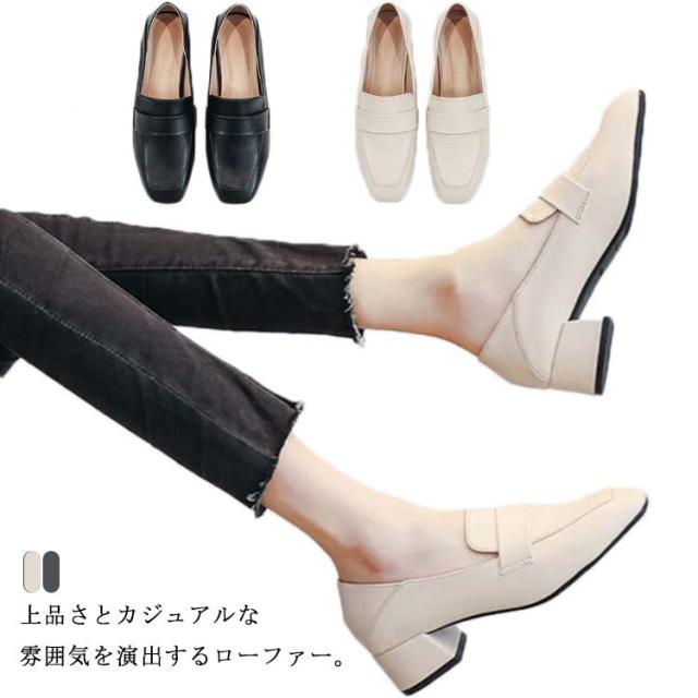ブランドおしゃれ ローファー パンプス レディース ローファー 靴 シューズ 送料無料 チャンキーヒール 痛くない 脱げない 4 5cmヒール スクエアトゥ ソフ ふるさと納税 Www Essentialpackaginguk Com