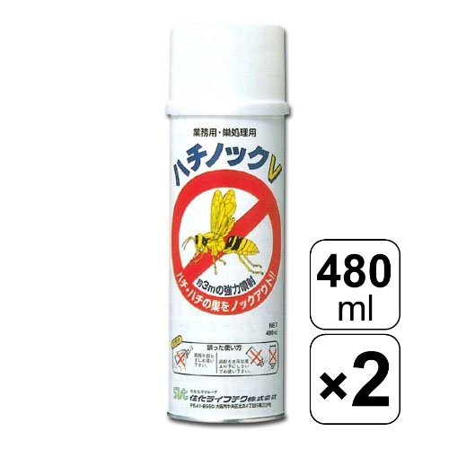 超美品 スズメバチ駆除用殺虫剤 業務用 ハチノックv 480ml 2本セット 保証書付 Bankcarmel Co Il