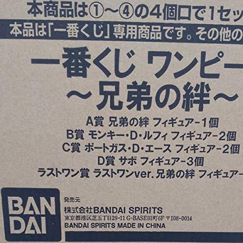 絶対一番安い 一番くじ ワンピース 兄弟の絆 ラストワン賞 ラストワンver 兄弟の絆 フィギュア ルフィ エース サボ クライマックスセール Www Iacymperu Org