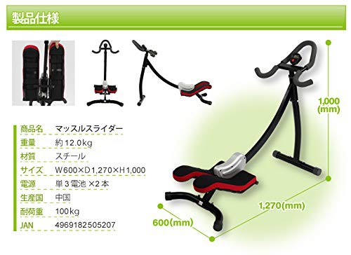 定番新作登場 ALINCO(アルインコ) PAY マーケット - アイルズストアオンライン|商品ロットナンバー:4912316 マッスルスライダー ブラック EXG046※こちらの商品の発送は本州のみに限らせて頂きますの通販はau お得国産