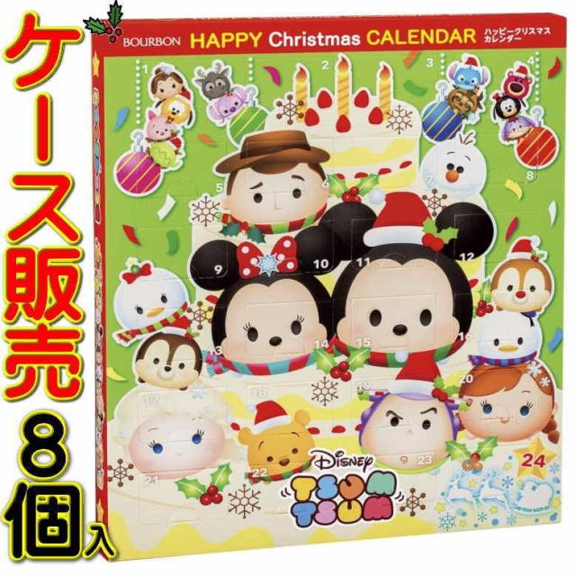 日本一掃のケース販売 ディズニーツムツム ディズニーツムツム 送料無料 アドベントカレンダー 通販 8個入 24袋 ハッピークリスマスカレンダー ネットショッピング ブルボン 日本特注 の