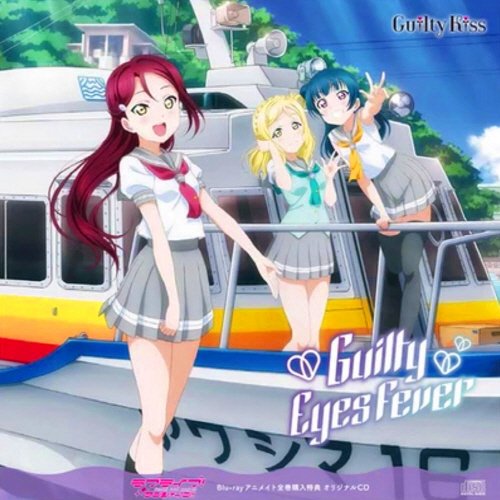 日本全国送料無料 ラブライブサンシャイン アニメイト 全巻購入特典 Cd Guilty Kiss