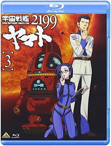 宇宙戦艦ヤマト2199 3 Blu Ray Blu Ray の通販はau Pay マーケット 送料無料 Shop Forest Au Pay マーケット店 商品ロットナンバー