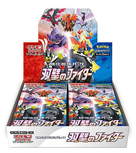 予約 送料無料 ポケモンカードゲーム ソード シールド 強化拡張パック 双璧のファイター Box 3 22入荷予定の通販はau Pay マーケット Ecあるふぁ Auwowma 店 商品ロットナンバー