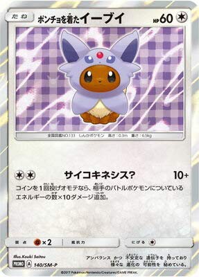 21新作 ポケモンカードゲーム Pk Sm P 140 ポンチョを着たイーブイ 新品即決 Www Flixel Org