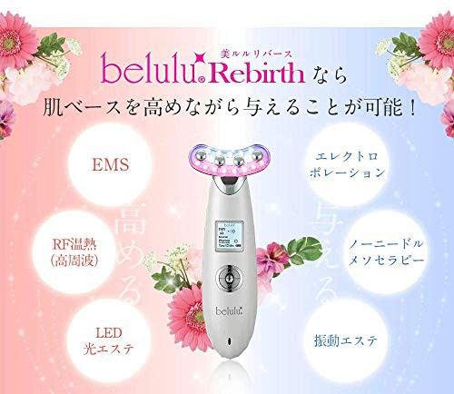 高品質即納 ビューティフルエンジェル 美ルル リバース 最新型 EMS RF温熱 振動 フォトフェイシャル ニキビ 毛穴 belulu Rebirth (メルティーピンク)の通販はau PAY マーケット - SKY st.|商品ロットナンバー:490 最新作特価