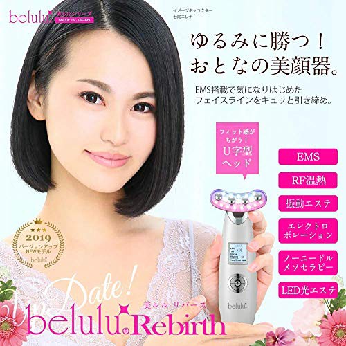高品質即納 ビューティフルエンジェル 美ルル リバース 最新型 EMS RF温熱 振動 フォトフェイシャル ニキビ 毛穴 belulu Rebirth (メルティーピンク)の通販はau PAY マーケット - SKY st.|商品ロットナンバー:490 最新作特価