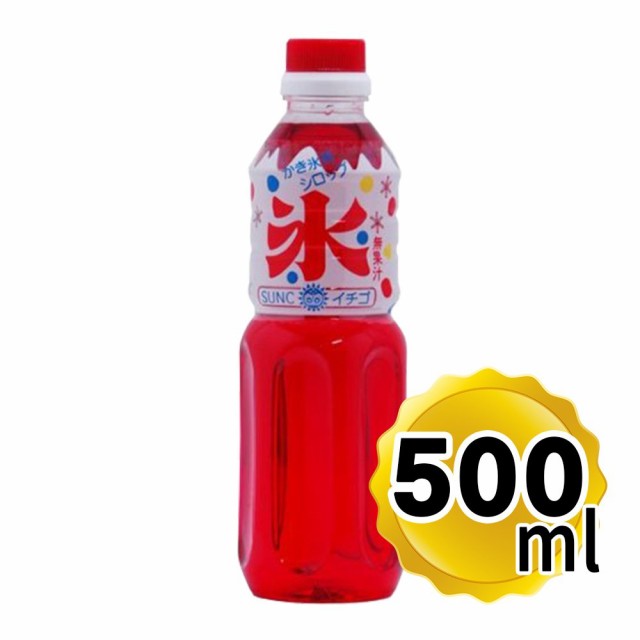 サンク かき氷 シロップ いちご 500ml Sunc 氷みつ ガムシロップ 縁日 お祭 イベント かき氷シロップ カキ氷シロップ 家庭用 業務用の通販はau Pay マーケット 食と暮らしを楽しく リフココ 商品ロットナンバー