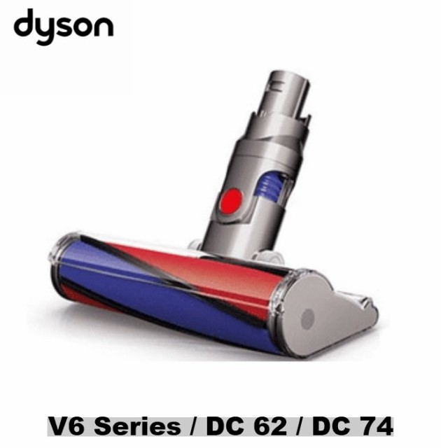 Dyson 純正 ダイソン ソフトローラークリーナーヘッド Dc74 Fluffy V6 シリーズ Dc59 Animal 交換ヘッド パーツ 部品 ヘッド ノズルの通販はau Pay マーケット Y M Store 商品ロットナンバー