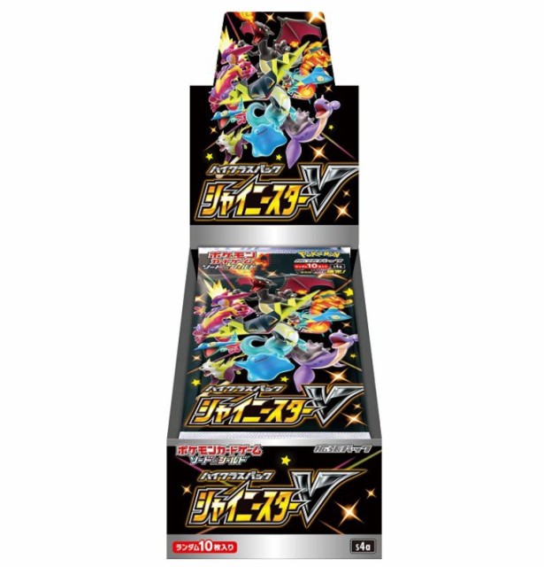 本店は ポケモンカードゲーム ソード シールド ハイクラスパック シャイニースターv Box 短