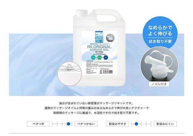 NEW得価 業務用 PAY マーケット - Beauty Capsule|商品ロットナンバー:422337014 国産 マッサージオイル(水溶性ノイル) 5000ml (4個セット)の通販はau 通販お得