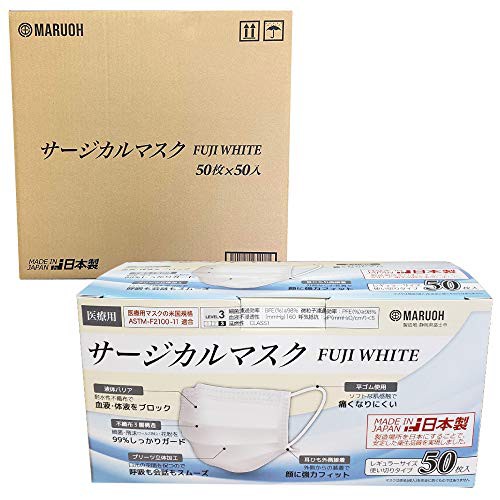 超美品 日本製 医療用 サージカルマスク 医療用 Fuji 50枚 1箱 50 White 丸王産業 175 95 2500枚入 50枚 2500枚入 1箱 50 日本国産 医療用 サージカルマスク 医療 翡翠わかめ 8c5f9f57 Scsgroup In