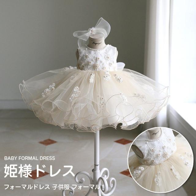 超激安 ベビードレス 結婚式 セレモニードレス ワンピース フォーマル 80 90 100 110 1 130 140 150cm リトルプリンセス 子供ドレス ベビーカ プレミア商品 Arnabmobility Com