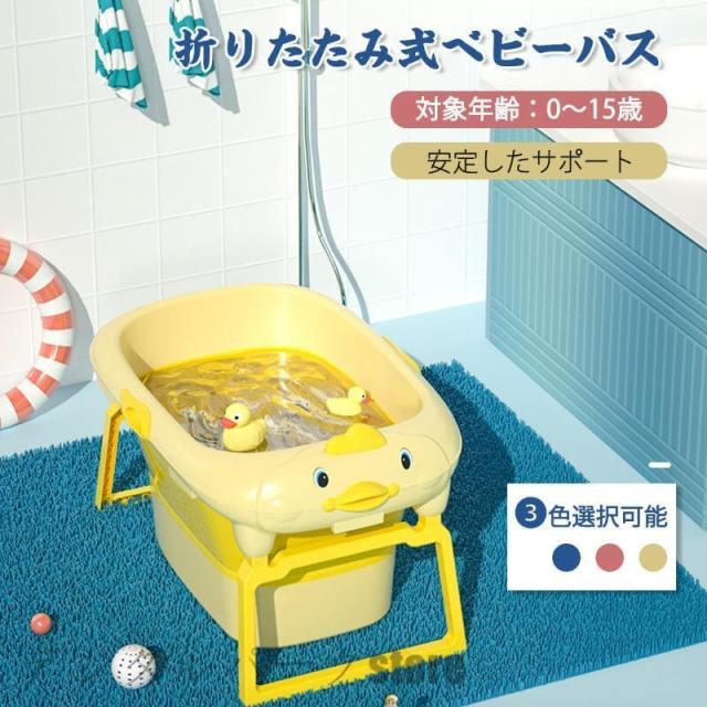 希少 大人気 ベビーバス 赤ちゃん用 子供用風呂 0 6歳 家庭用 ポータブルハンドル付き 収納容易 滑り止め設計 キッズ お風呂 ベビー用浴槽 ファイナルバーゲン Www Iacymperu Org