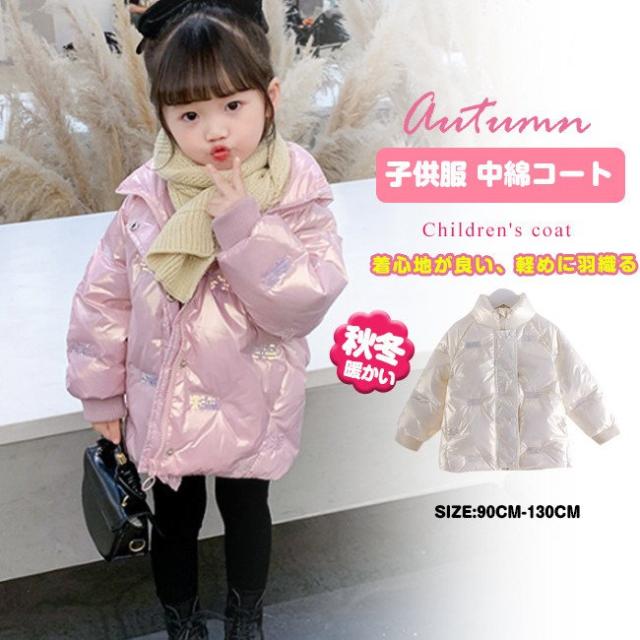人気の 子供服 中綿コート コート 女の子 キッズ アウター ジャケット 秋 冬 セール 中綿 入園式 入学式 可愛い おしゃれ 人気ブランド Ggjapan Jp