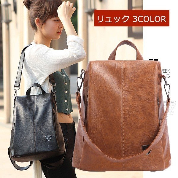 リュック リュックサック レディース ショルダーバッグ レディースバッグ 大容量 レザー カバン 韓国風 代 30代 40代 彼女 プレゼント の通販はau Pay マーケット ラッキースマイルプラザ 商品ロットナンバー