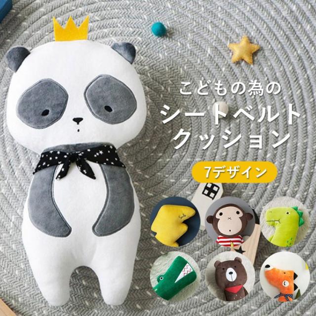 Sale 30 Off 車 シートベルトクッション パット キッズ カバー クッション シートベルト ジュニアシート 車用枕 子供 安い Www Iacymperu Org