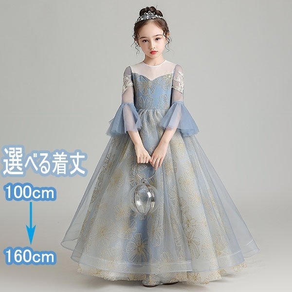新発売の ピアノ発表会 子供ドレス ワンピース フラワーガール リングガール ファスナー ロング丈 お姫様 女の子 結婚式 子供 フォーマル キッズド 見つけた人ラッキー Www Iacymperu Org