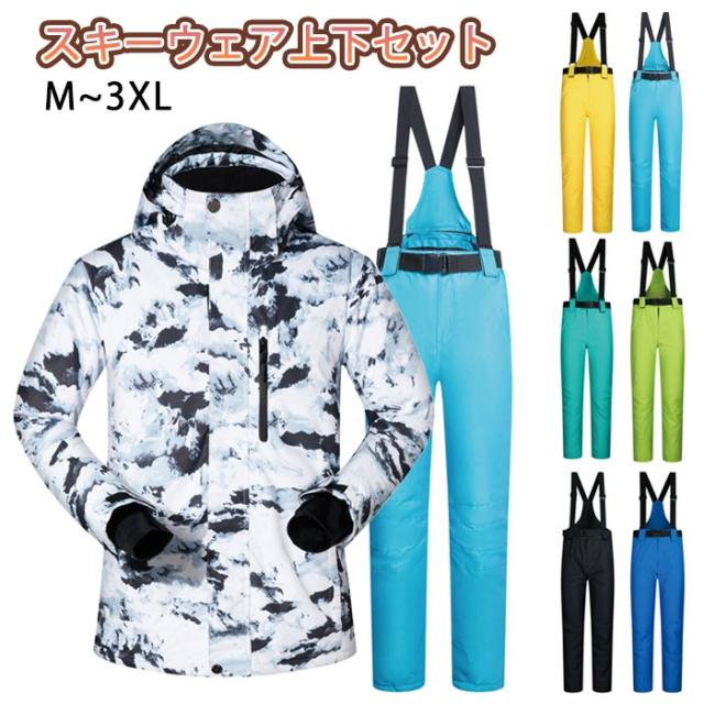 在庫処分特価 防水 スキーウェア ボードウェア 防寒 かっこいい 大人 スキー Rda スノーボード 半額品 Carlavista Com