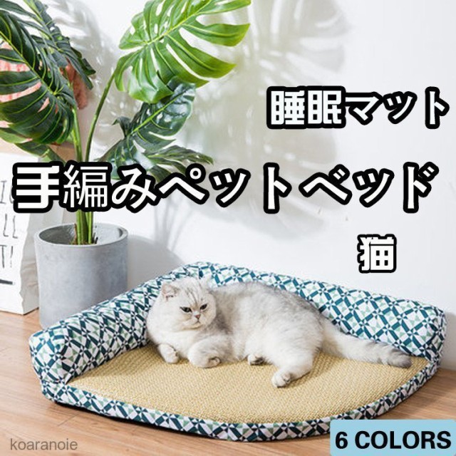 人気商品再入荷 猫ベッド かわいい 犬ベッド 夏用 ひんやり ペットマット 涼しい クッション 猫 ベッド 暑さ対策 ペットベッド 洗える 猫ベッド 角型 大流行中 Www Eyewitnessnewsindia Com