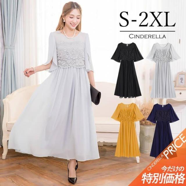 魅力的な ドレス パーティードレス ロングドレス 結婚式 ワンピース 成人式 同窓会 大きいサイズ 謝恩会 二次会 卒業式 入学式 フォーマルドレス 3 新しいコレクション Gdpcambodia Org