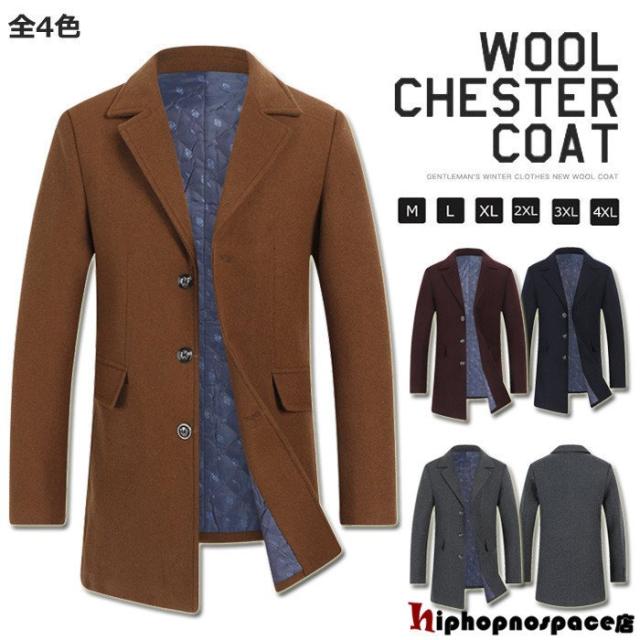 好評につき延長 チェスターコート トレンチコート ウールコート メンズ ビジネスコート カジュアル フォーマル メルトン 紳士服 通勤コート 厚手 細身 防 人気再入荷 Ichibanyaindia Com 好評につき延長 チェスターコート トレンチコート ウールコート メンズ ビジネスコート カジュアル フォーマル メルトン 紳士服 通勤コート 厚手 細身 防 人気再入荷 Ichibanyaindia Com