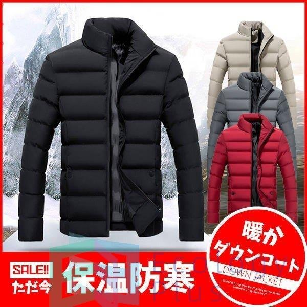 大特価アウトレット ダウンジャケット メンズ ビジネスコート 中綿ジャケット ダウンコート キルティングコート アウター 中綿ダウン 防寒ジャケット おしゃ 保存版 Www Theitgroup It
