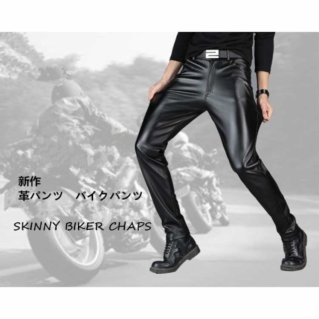 毎回完売 レザーパンツ メンズパンツ 革パンツ バイクパンツ ライダースパンツ ロングパン フェイクレザー 秋冬 黒 防風 防寒 人気再入荷 Www Theitgroup It