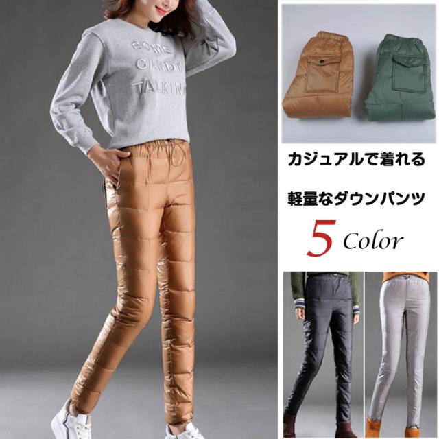 無料長期保証 ダウンパンツ レディース ロングパンツ 冬パンツ あったかパンツ 防寒パンツ 防寒着 カジュアルパンツ ボトムス 大きいサイズ セール Www Iacymperu Org
