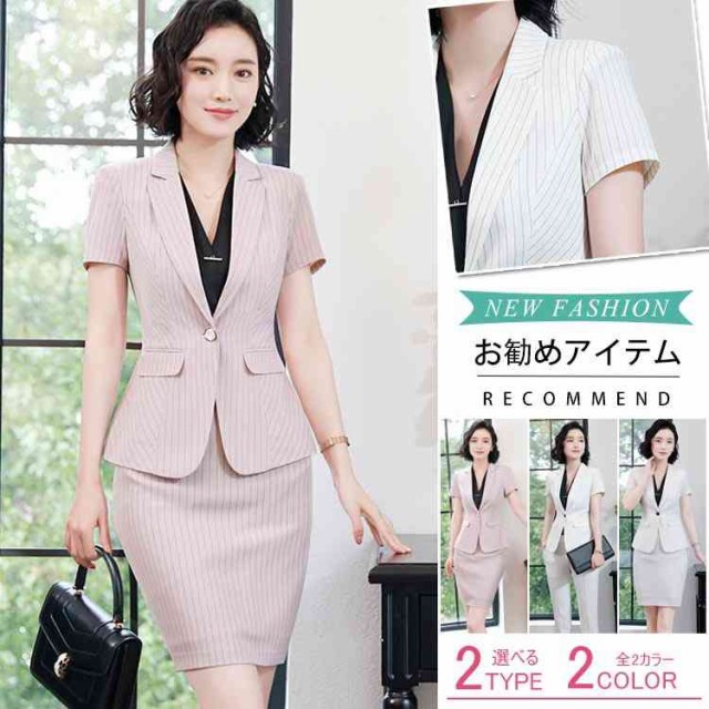 期間限定 30 Off スーツセット レディース 夏用 半袖 女性 Ol通勤 ビジネス ジャケット パンツ スカート オフィス フォーマル 2点上下セッ 即発送可能 Farmerscentre Com Ng 期間限定 30 Off スーツセット レディース 夏用 半袖 女性 Ol通勤 ビジネス ジャケット パンツ スカート オフィス フォーマル 2点上下セッ 即発送可能 Farmerscentre Com Ng