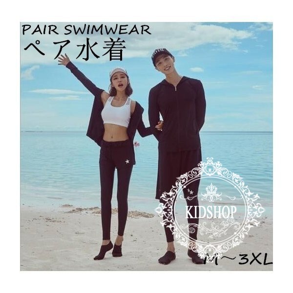 送料無料 ラッシュガード 水着 レディース メンズ 水着 ペアルック 日焼け止め サーフィン 水着 メンズ サーフパンツ 長袖 トップス トランクス メ 新品本物 Speufpel Com