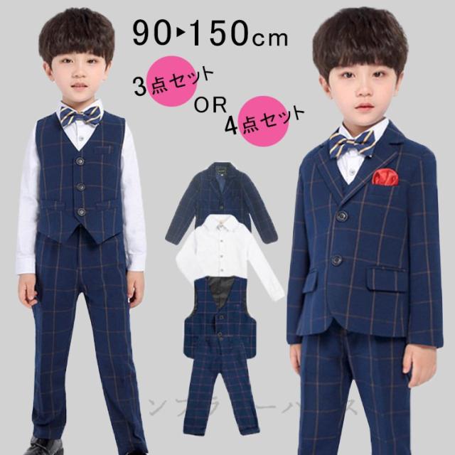 100 本物保証 卒業式 スーツ 小学生 男の子 蝶ネクタイおまけ フォーマルスーツ 小学生 入学式 パンツスーツ フォーマルスーツ 男の子 フォーマル 長袖 全商品オープニング価格特別価格 Www Myavin Com