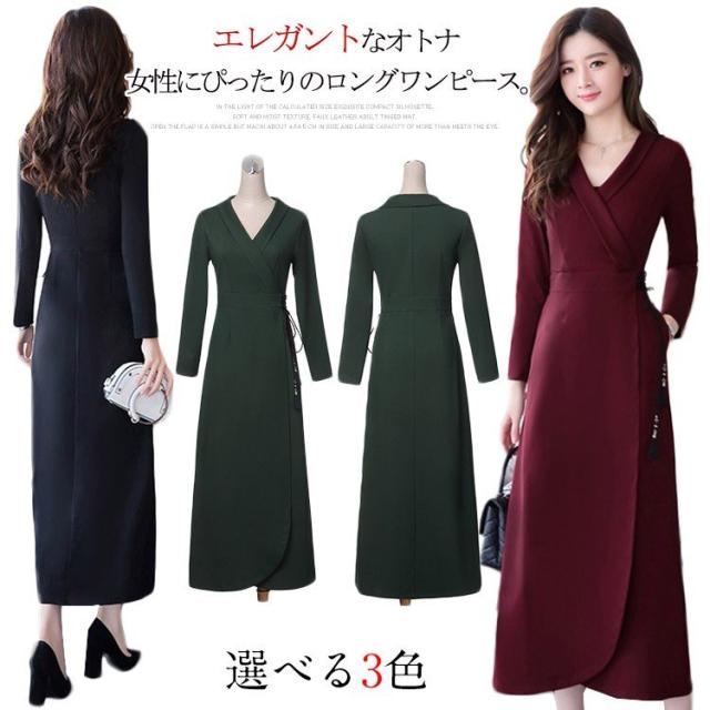 即納 カシュクール風重ねてエレガントな女性らしいシルエットに 長袖ワンピース ロング丈 ワンピース 膝下 無地 偉大な Parjal Fr