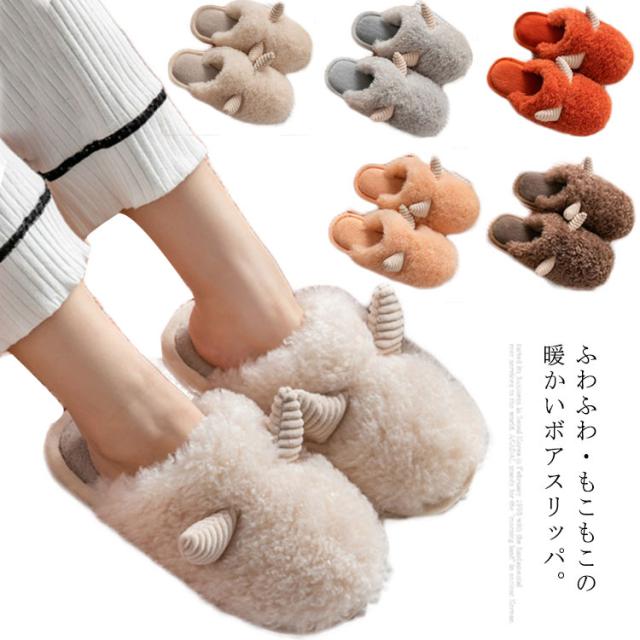送料無料 スリッパ 秋冬 レディース メンズ ルームスリッパ 冬シューズ 冬スリッパ 冬 ルームシューズ ペア用 裏ボア 裏起毛 かわいい 滑 靴 シューズ 送料無料 スリッパ 秋冬 レディース メンズ ルームスリッパ 冬シューズ 冬スリッパ 冬 ルームシューズ ペア用 裏ボア 裏起毛 かわいい 滑 靴 シューズ