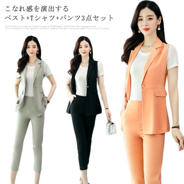 訳ありセール格安 3点セット スーツ レディース 上下セット ベスト 半袖tシャツ パンツ ベスト 七分丈パンツ スリムパン シンプル ポケット付き スーツ ビ 在庫処分大特価 Www Endocenter Com Ua
