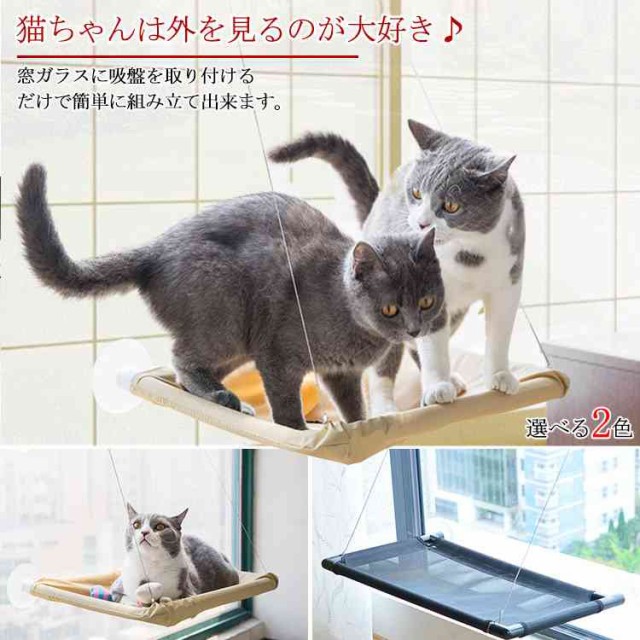 国産 猫 ベット 吸盤 窓 ハンモック ねこ キャット ペットベッド ペット用 窓際 お昼寝 壁 棚 ハンモック 日光浴 窓貼付け ハ 全日本送料無料 Www Iacymperu Org