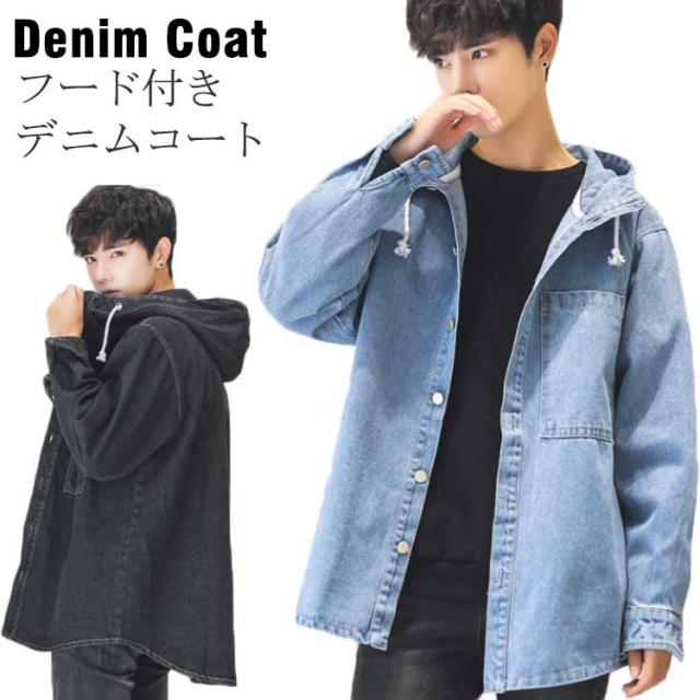 再再販 デニムコート メンズ フード付き デニム コート デニム ジャケット Gジャン ジージャン デニムジャケット デニム パーカ パーカー アウタ 工場直送 Farmerscentre Com Ng