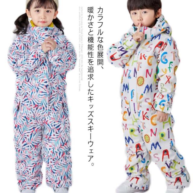 最適な材料 防寒 冬 ベビー 男の子 女の子 雪遊び ジャンプスーツ つなぎ キッズ スキーウェア アウター 子供用 小学生 カバーオール スキーウェア セットアップ