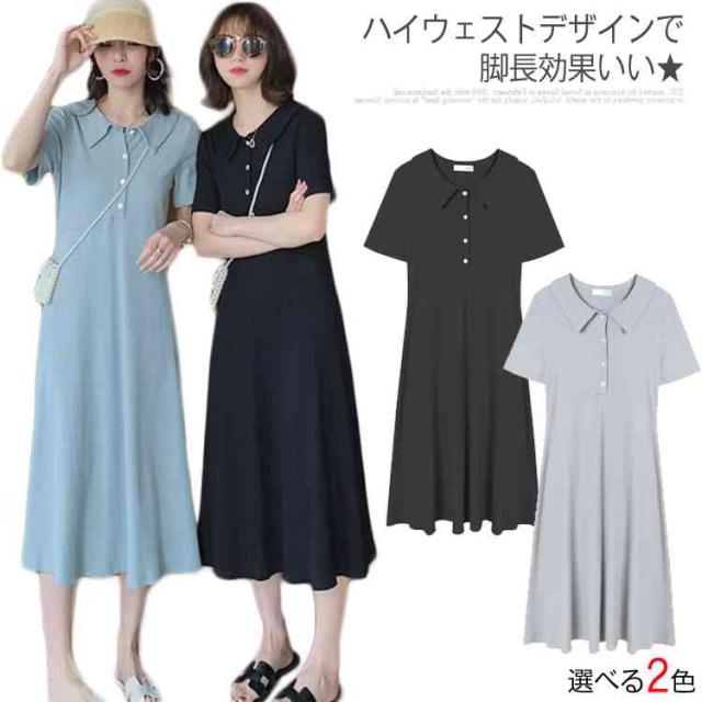 新版 送料無料 ワンピース レディース ミモレワンピース ロングワンピース マキシワンピース 半袖ワンピース ポロ襟 ラウンドネック ブランドショッパー付き Arnabmobility Com