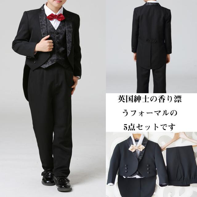 超特価激安 子供スーツ セットアップ 5点セット ジャケット シャツ ベルト 蝶タイ ズポン 卒業スーツ 豪華 ピアノ発表会 結婚式 入学式 無条件 特別価格 Centrodeladultomayor Com Uy