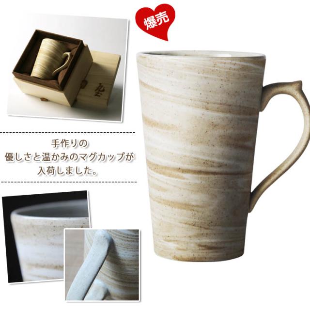 マグカップ 手作り ナチュラル レトロ アンティーク カフェマグ コーヒーマグ コーヒーカップ 陶器 焼き物 陶芸 おしゃれ 和モダン 和風の通販はau Pay マーケット Next 商品ロットナンバー マグカップ 手作り ナチュラル レトロ アンティーク カフェマグ コーヒーマグ コーヒーカップ 陶器 焼き物 陶芸 おしゃれ 和モダン 和風の通販はau Pay マーケット Next 商品ロットナンバー