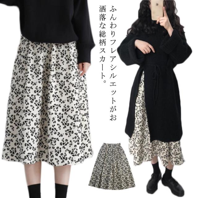 花柄 スカート フレアスカート Aライン コーデュロイ レディース 小花柄 ミモレスカート ロング丈 通勤 お出かけ オフィス 秋冬 キレイめの通販はau Pay マーケット Mmc 商品ロットナンバー